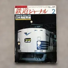 2026年最新】583系 シュプールの人気アイテム - メルカリ