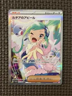 2025年最新】ルチアのアピール sar 極美品の人気アイテム - メルカリ