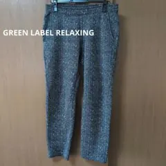 GREEN LABEL RELAXING ブラック ヘリンボーン イージーパンツ