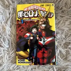 僕のヒーローアカデミア 全40巻セット