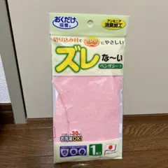 おくだけ吸着 ベンザシート ピンク