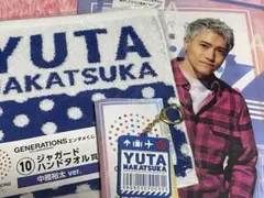 中務裕太　エンタメくじ　3点セット