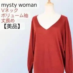 【美品】mysty woman Vネックニット ボリューム袖 体形カバー 赤 M
