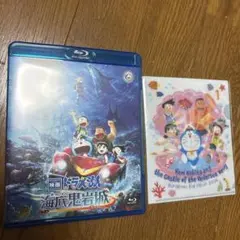 映画ドラえもん 新・のび太の海底鬼岩城('26藤子プロ/小学館/テレビ