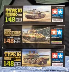 タミヤ 1/48 ミリタリーミニチュア 戦車プラモデル 3点セット