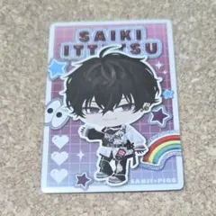 にじさんじピグパーティーチップス　佐伯イッテツ