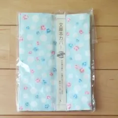 ブックカバー 文庫本カバー 小花 花柄