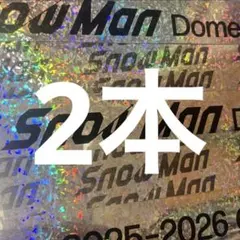 Snow Man SnowMan ON 銀テ 銀テープ