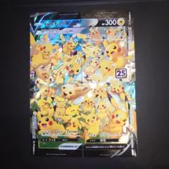 ポケモンカード ピカチュウV-union 1セット