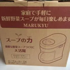 2026年最新】スープの力 マル球の人気アイテム - メルカリ