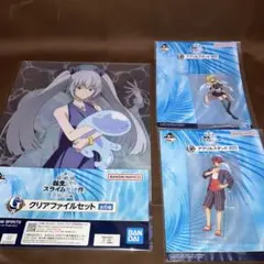 一番くじ　劇場版　転生したらスライムだった件蒼海の涙編　G賞　F賞 転スラ