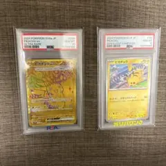PSA10 2枚セット ピカチュウ SV-P プロモ スカバイプロモ - メルカリ