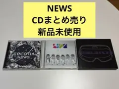 NEWS CD まとめ売り