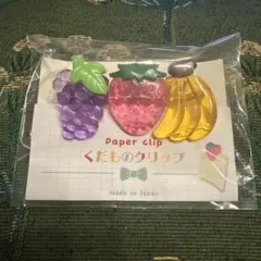 iwako くだものクリップ