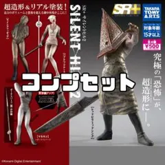 SILENT HILL 2 フィギュア 4種セット サイレントヒル ガチャガチャ