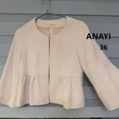 ANAYI ノーカラー ペプラム ジャケット 36サイズ ツイード調 フレア