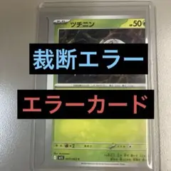 裁断エラー　9枚　DP25 裁断エラー 9枚 DP25 裁断エラー 9枚 DP25 WebブラウザーでWebページに