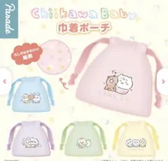 Chiikawa Baby 巾着ポーチ くりまんじゅう