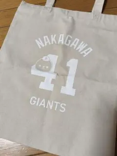 巨人 オータムくじ 中川皓太 トートバッグ