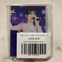 2025年最新】五百城茉央 アクスタの人気アイテム - メルカリ