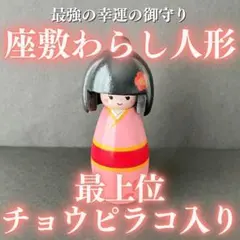 2026年最新】座敷わらし こけしの人気アイテム - メルカリ