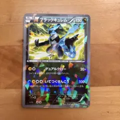 PSA10 連番　ブラックキュレム　ホワイトキュレム　ホロ　プロモ 2026年最新】ブラックキュレム プロモの人気アイテム - メルカリ