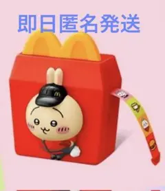 マクドナルド ハッピーセット うさぎ【お値下げしました】