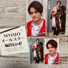 Myojo 8月号 デタカ 2020 中山優馬