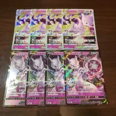 ポケモンカード ポケモンGO ミュウツー VSTAR V ８枚 セット