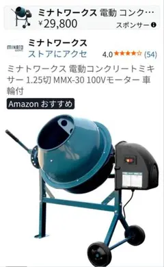 ミキサー車用WP24-180B10水ポンプモーター DC24V 180W - メルカリ