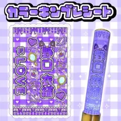 2026年最新】イコラブ ペンライトの人気アイテム - メルカリ