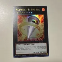 2026年最新】遊戯王 no.11 ビッグ・アイの人気アイテム - メルカリ