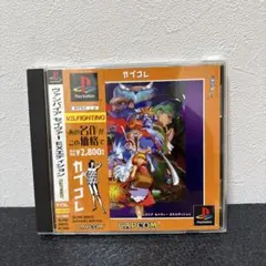 初版 ヴァンパイアセイヴァー 下 ノベライズ 嬉野秋彦 - メルカリ