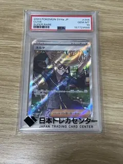 ネルケ SR SV4a シャイニートレジャーex 344/190 psa10