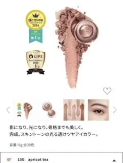 新品　コスメデコルテ　アイグロウジェムスキンシャドウ12G ラッピングつき