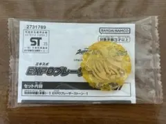 ウルトラマンブレーザー EXPOブレーザーストーン