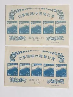 2025年最新】1銭5厘 切手の人気アイテム - メルカリ