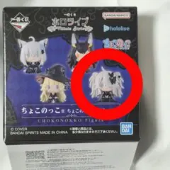 一番くじ ホロライブ Villain Style ちょこのっこ 獅白ぼたん