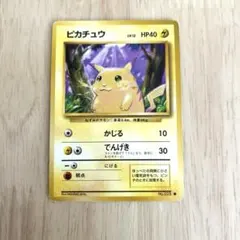 2025年最新】ポケモンカード 旧裏 ピカチュウの人気アイテム - メルカリ