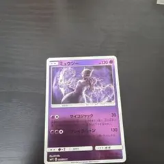 ポケモンカード ミュウツー