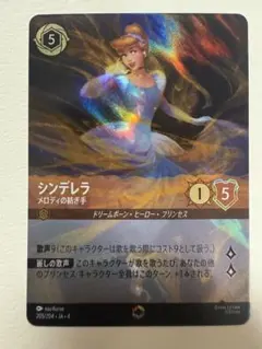 2025年最新】シンデレラ ロルカナ エンチャンテッドの人気アイテム