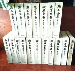 2025年最新】夏目漱石全集の人気アイテム - メルカリ