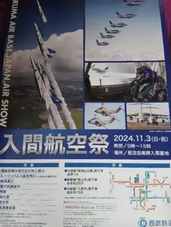 航空自衛隊 松島基地 ブルーインパルス パンフレット 2021年 サイン