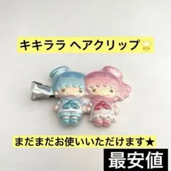 サンリオ キキララ シークレット 前髪クリップ ヘアクリップ セーラー