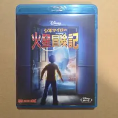 少年マイロの火星冒険記('11米)　ディズニー　Blu-rayのサムネイル