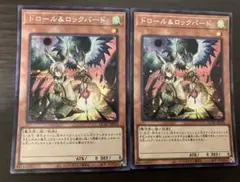 2026年最新】ドロール＆ロックバードの人気アイテム - メルカリ