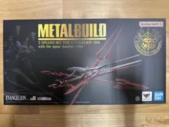 メタルビルド　3本の槍セット　エヴァンゲリオン ロンギヌスの槍が欠品のサムネイル