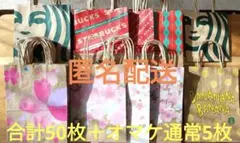 《美品》お値下げ中☆スタバ紙袋　ショッパー桜バナナクリスマス定番　計50枚