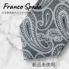 【新品】Franco Spada ペイズリー ネクタイ グレー　シルバーグレー