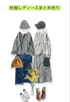 モノトーンスカートコーデセット レディース服まとめ売り コーデ売り おしゃれママ モノトーンスカートコーデセット レディース服まとめ売り コーデ